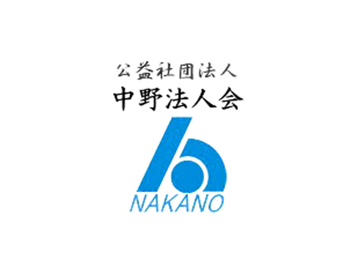 公益社団法人 中野法人会